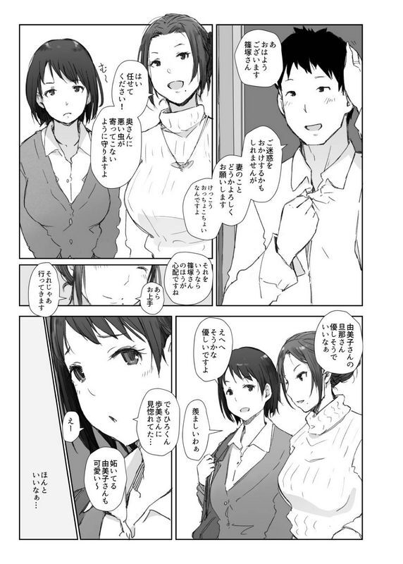 戴绿帽子的已婚妇女和戴绿帽子的已婚妇女
