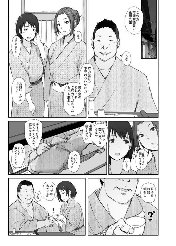 戴绿帽子的已婚妇女和戴绿帽子的已婚妇女
