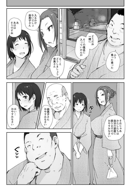戴绿帽子的已婚妇女和戴绿帽子的已婚妇女