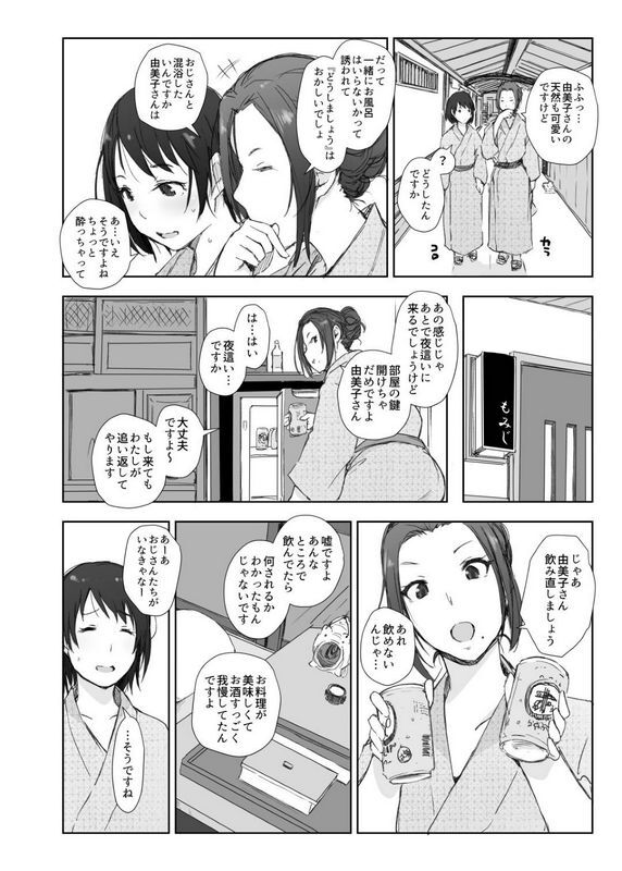 戴绿帽子的已婚妇女和戴绿帽子的已婚妇女