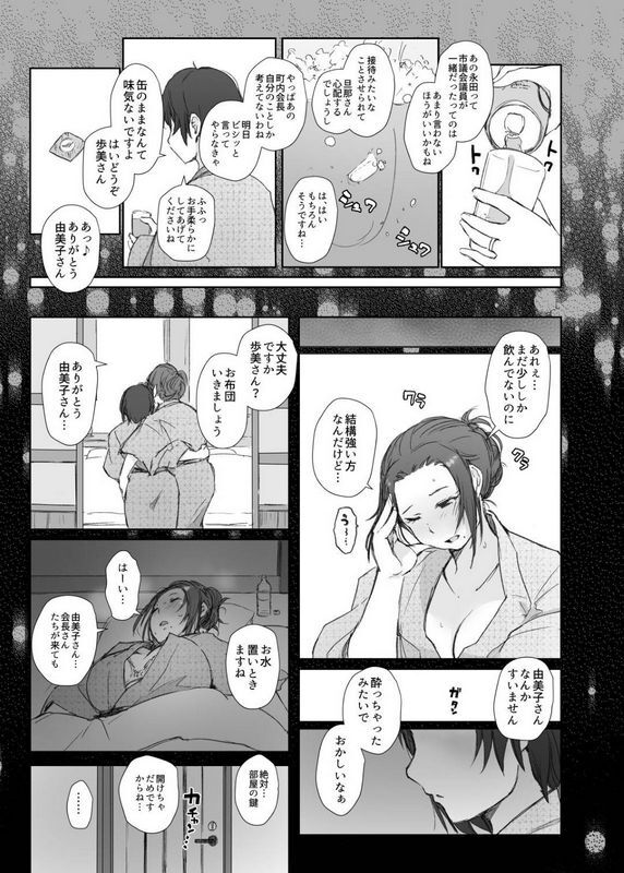 戴绿帽子的已婚妇女和戴绿帽子的已婚妇女