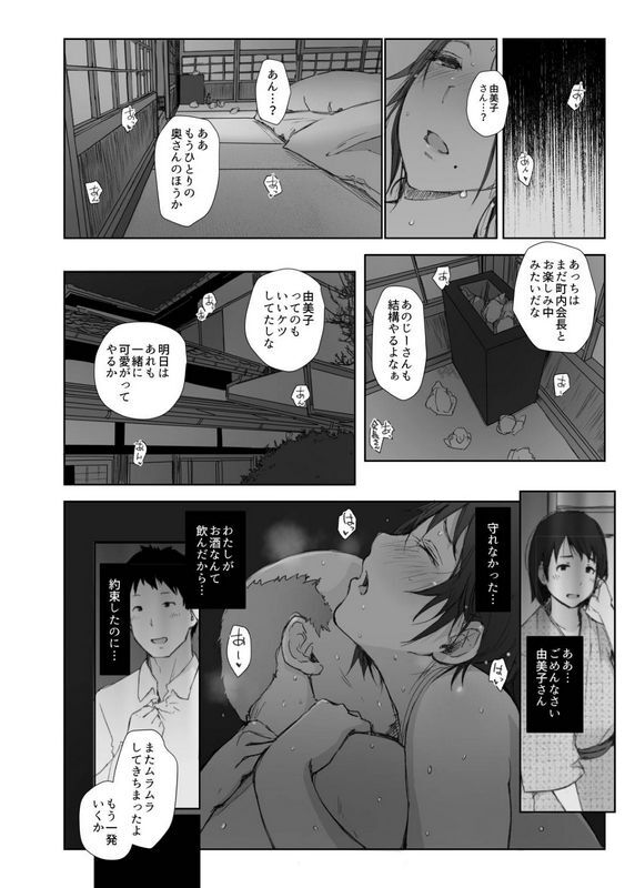 戴绿帽子的已婚妇女和戴绿帽子的已婚妇女