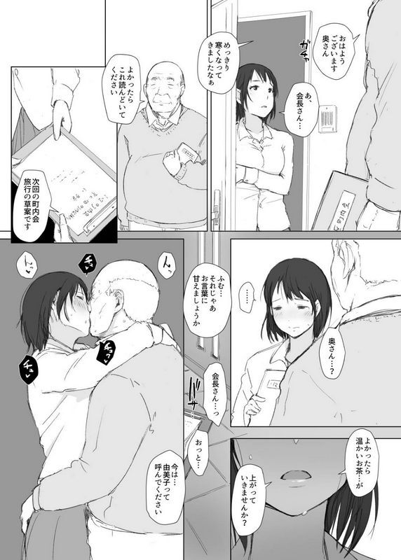 戴绿帽子的已婚妇女和戴绿帽子的已婚妇女