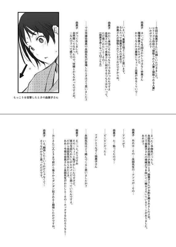 戴绿帽子的已婚妇女和戴绿帽子的已婚妇女
