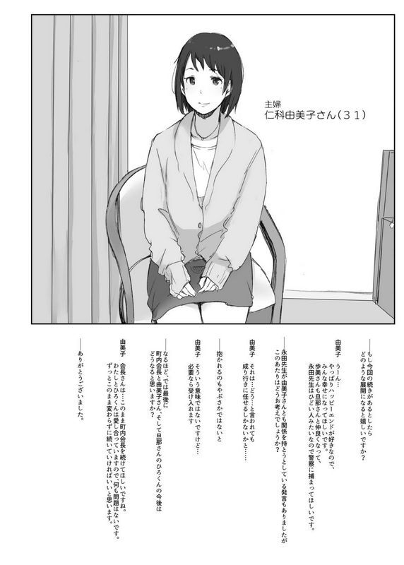 戴绿帽子的已婚妇女和戴绿帽子的已婚妇女