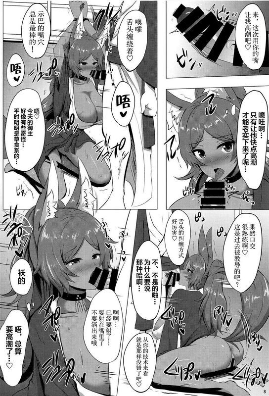 星空棒 如月奈奈 米多卡斯育性日记