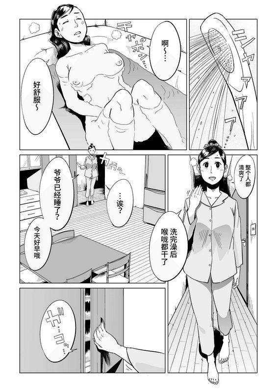 祖父孙女游戏