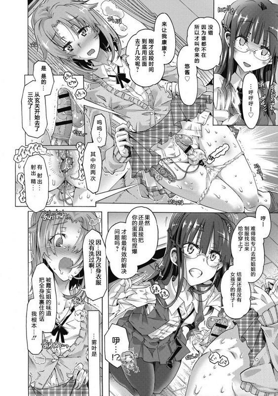 高崎たけまるMYSWEETLITTLEQUEEN真理亜さんのお気に召すまま