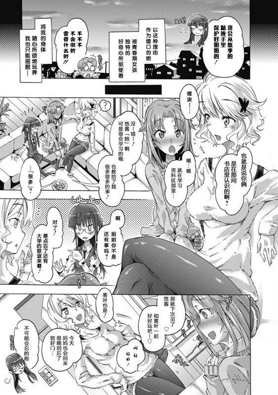 高崎たけまるMYSWEETLITTLEQUEEN真理亜さんのお気に召すまま