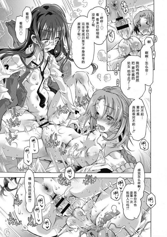 高崎たけまるMYSWEETLITTLEQUEEN真理亜さんのお気に召すまま