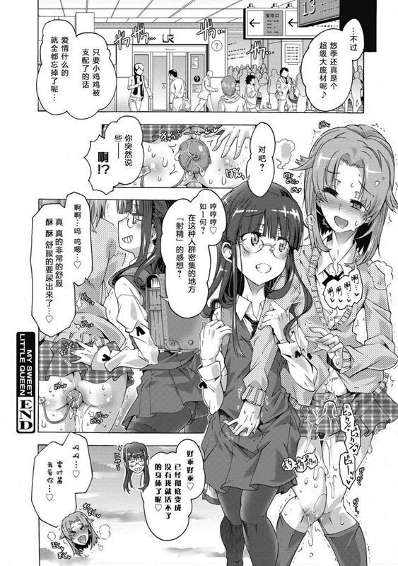 高崎たけまるMYSWEETLITTLEQUEEN真理亜さんのお気に召すまま