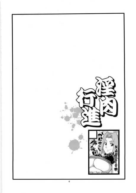 からきし佣兵団真雅砂原渉淫肉行进
