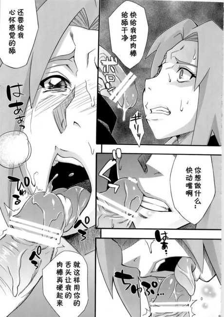 からきし佣兵団真雅砂原渉淫肉行进