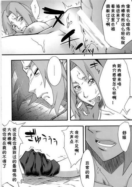 からきし佣兵団真雅砂原渉淫肉行进