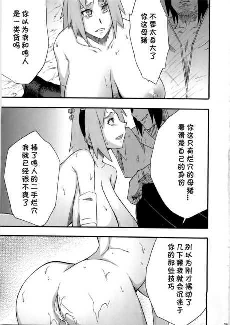 からきし佣兵団真雅砂原渉淫肉行进