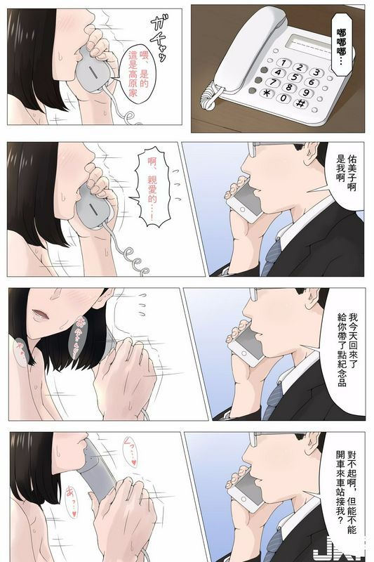 ほーすている母さんじゃなきゃダメなんだっ!!
