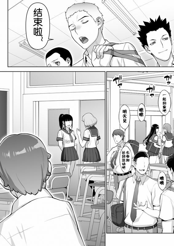 Iinchou wa mada Saimin Appli o Shinjiteru
