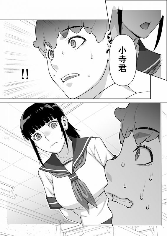 Iinchou wa mada Saimin Appli o Shinjiteru