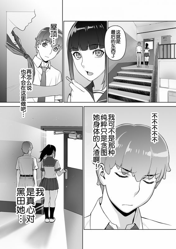 Iinchou wa mada Saimin Appli o Shinjiteru