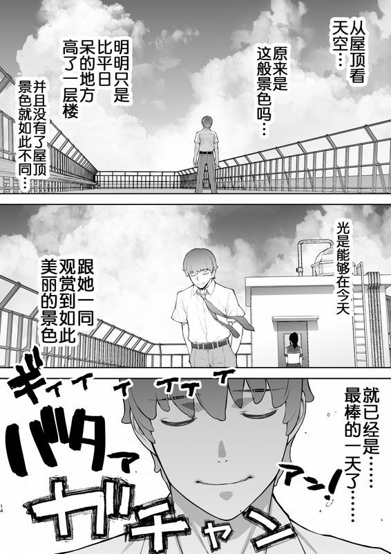 Iinchou wa mada Saimin Appli o Shinjiteru