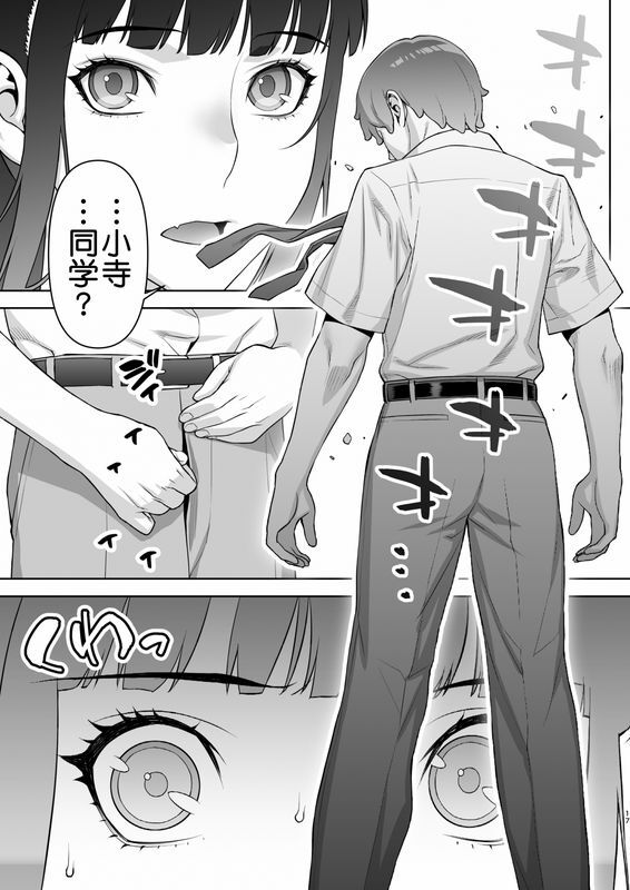 Iinchou wa mada Saimin Appli o Shinjiteru