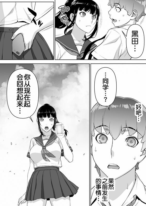 Iinchou wa mada Saimin Appli o Shinjiteru