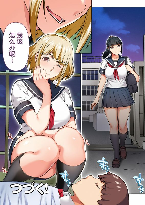 Iinchou wa mada Saimin Appli o Shinjiteru