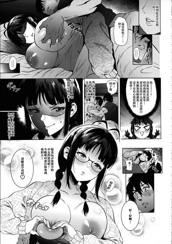 あまりにセンパク!ヨッコラ律子は子作りがシたいアイドルマスター