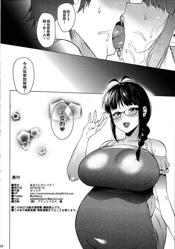 あまりにセンパク!ヨッコラ律子は子作りがシたいアイドルマスター