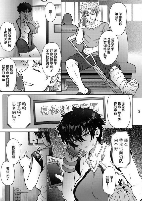 エイトビート 伊藤エイトパターンNはねバド！
