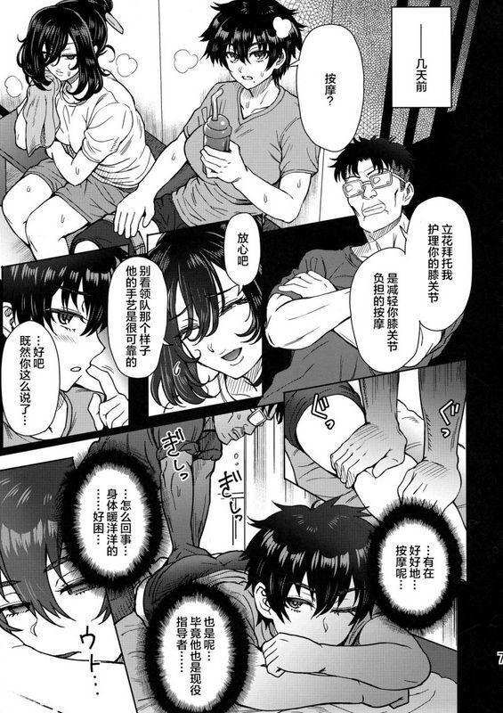 エイトビート 伊藤エイトパターンNはねバド！