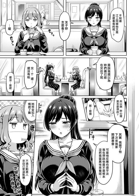 オクモト悠太ぜんぜんワカラン！