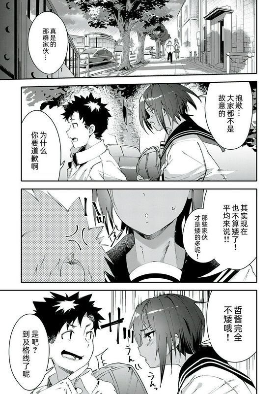 かろちー最近、幼驯染が妙に色っぽいんだが。コミックエグゼ