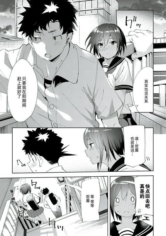 かろちー最近、幼驯染が妙に色っぽいんだが。コミックエグゼ