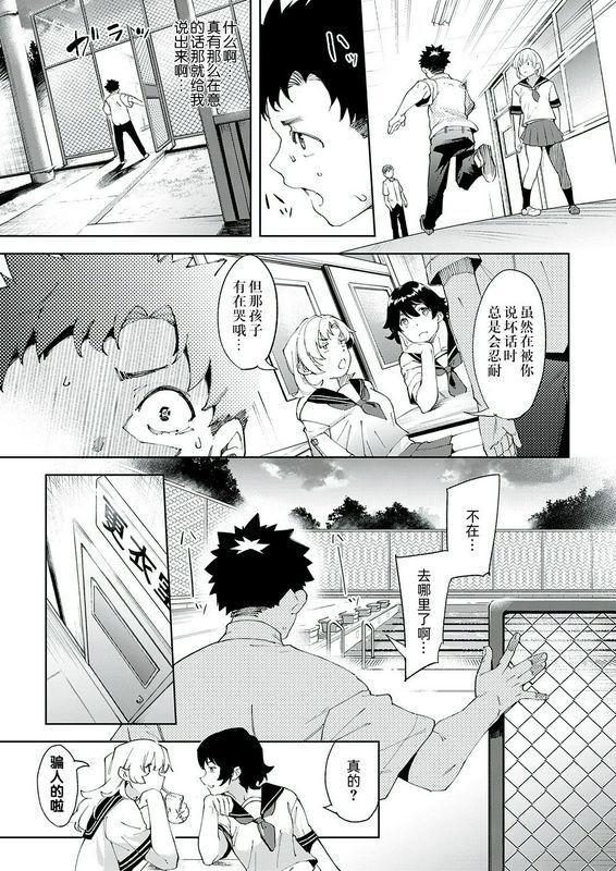 かろちー最近、幼驯染が妙に色っぽいんだが。コミックエグゼ