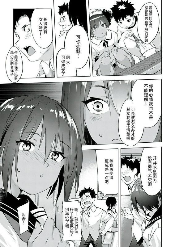 かろちー最近、幼驯染が妙に色っぽいんだが。コミックエグゼ