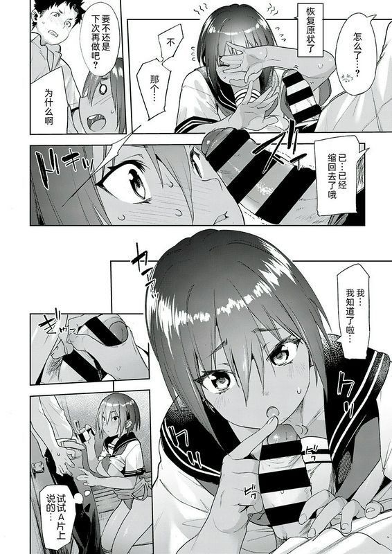 かろちー最近、幼驯染が妙に色っぽいんだが。コミックエグゼ