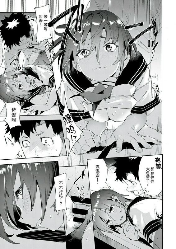 かろちー最近、幼驯染が妙に色っぽいんだが。コミックエグゼ