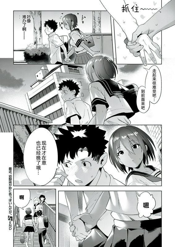 かろちー最近、幼驯染が妙に色っぽいんだが。コミックエグゼ