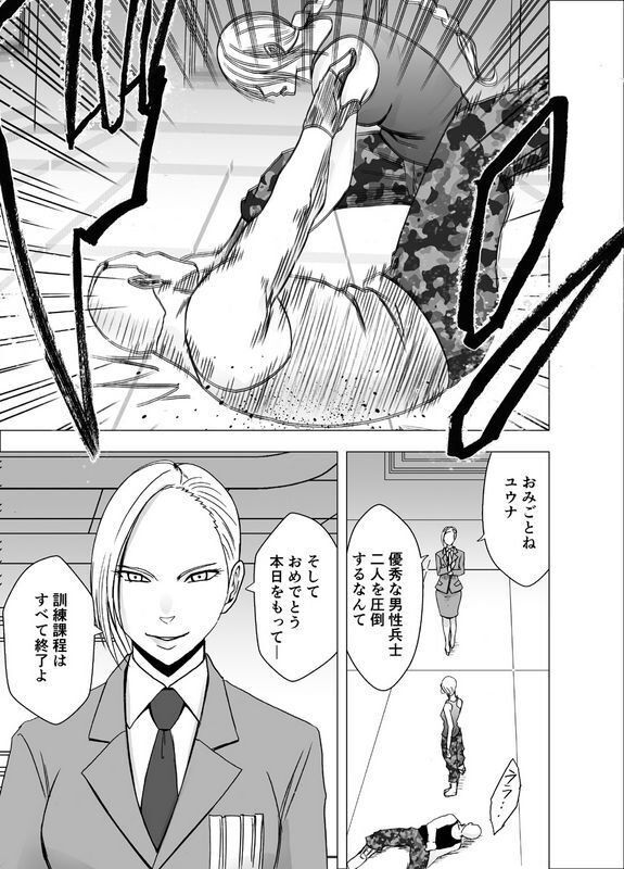 クリムゾン1年间痴汉され続けた女ー光月ユウナ编ー