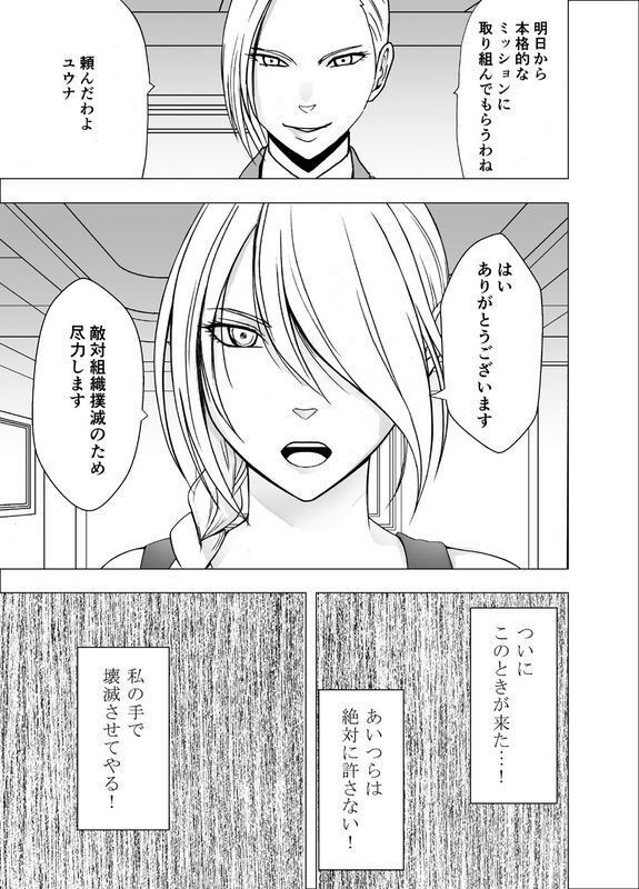 クリムゾン1年间痴汉され続けた女ー光月ユウナ编ー