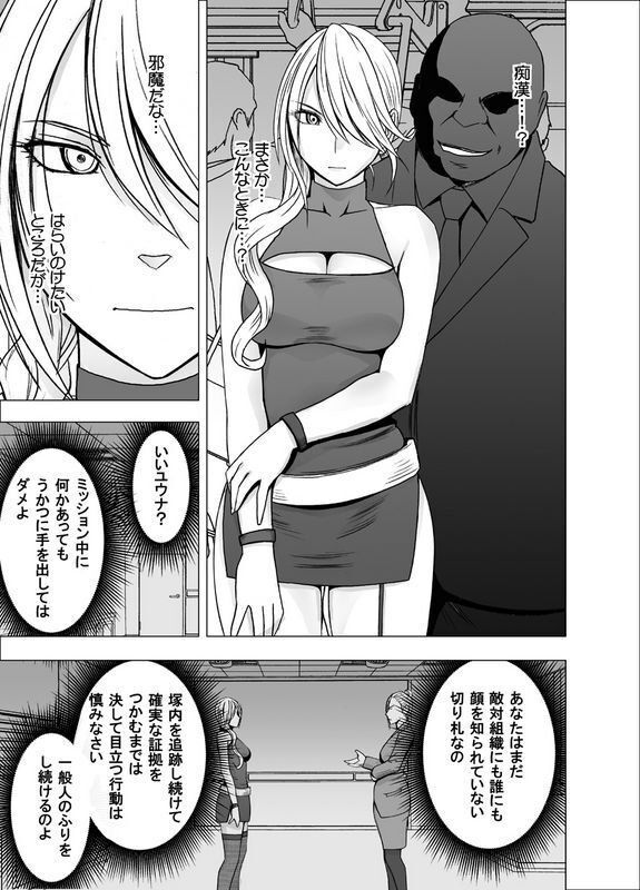 クリムゾン1年间痴汉され続けた女ー光月ユウナ编ー