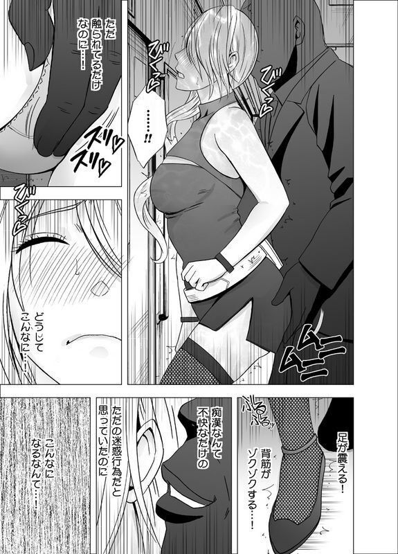 クリムゾン1年间痴汉され続けた女ー光月ユウナ编ー