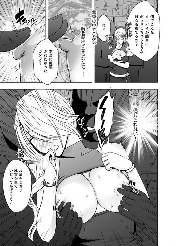 クリムゾン1年间痴汉され続けた女ー光月ユウナ编ー