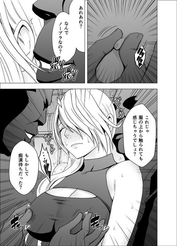 クリムゾン1年间痴汉され続けた女ー光月ユウナ编ー