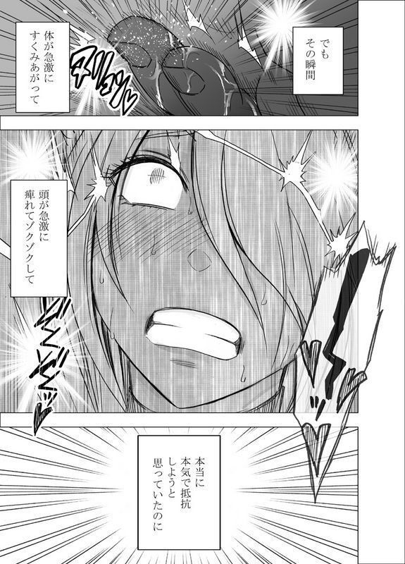 クリムゾン1年间痴汉され続けた女ー光月ユウナ编ー