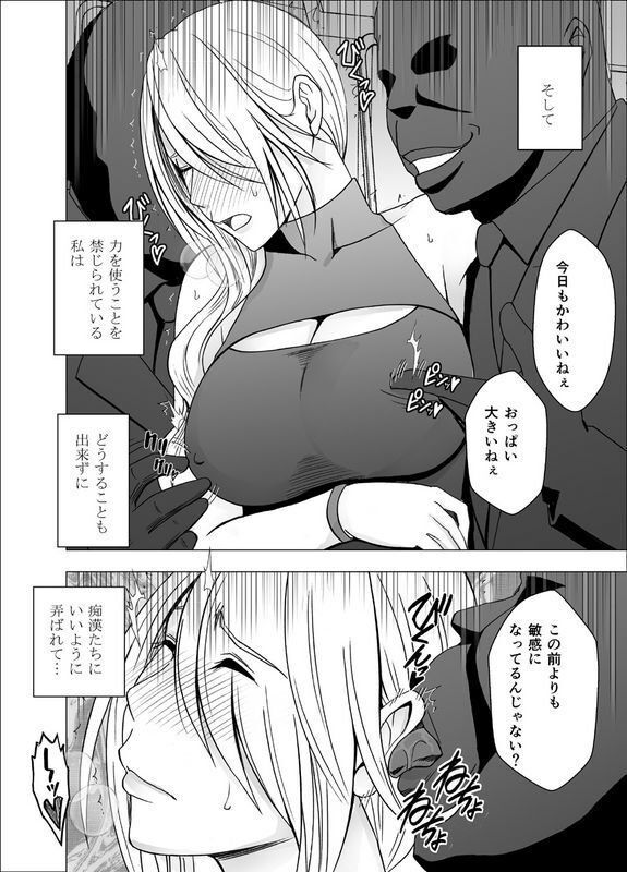 クリムゾン1年间痴汉され続けた女ー光月ユウナ编ー