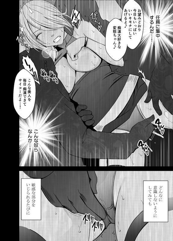 クリムゾン1年间痴汉され続けた女ー光月ユウナ编ー