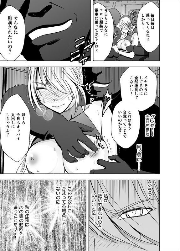 クリムゾン1年间痴汉され続けた女ー光月ユウナ编ー