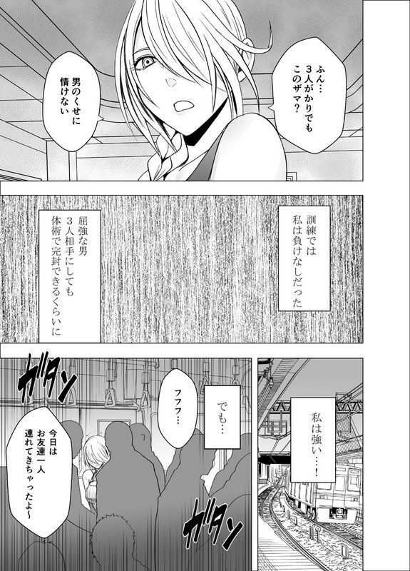 クリムゾン1年间痴汉され続けた女ー光月ユウナ编ー